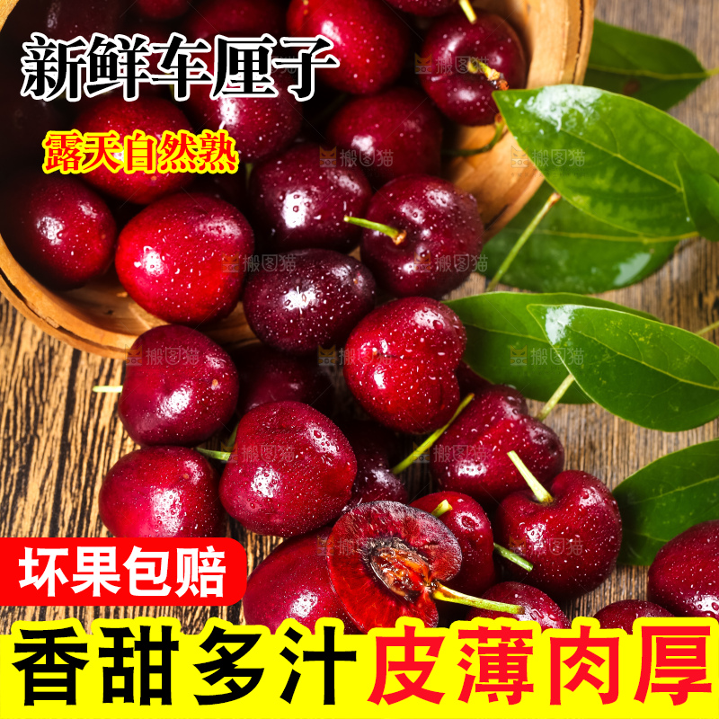 篮子里的进口车厘子