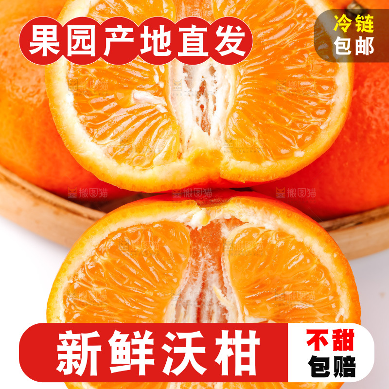 篮子里的贵妃柑