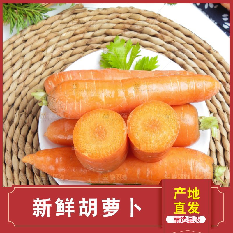 草垫子上放着沙窝红萝卜