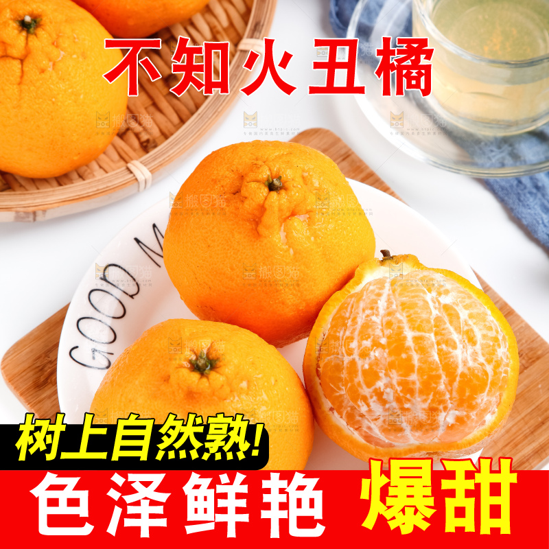 盘子里的新鲜丑橘