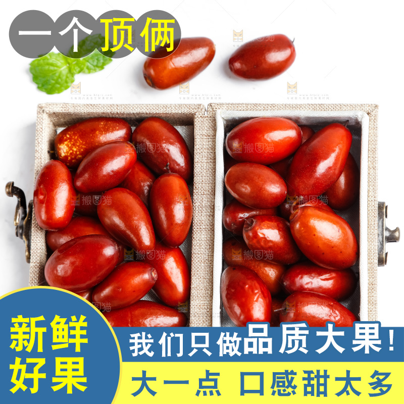 白底上的新鲜红枣