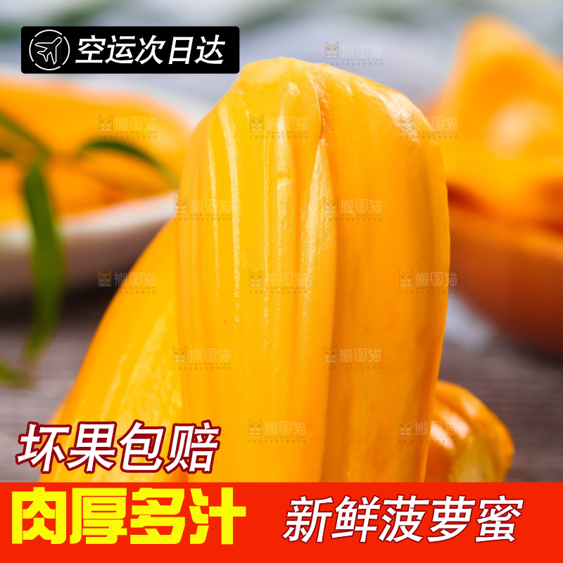 木底上的越南红心菠萝蜜
