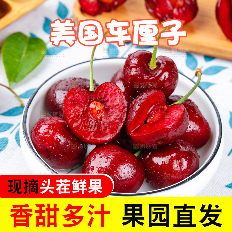 花布底上的美国车厘子