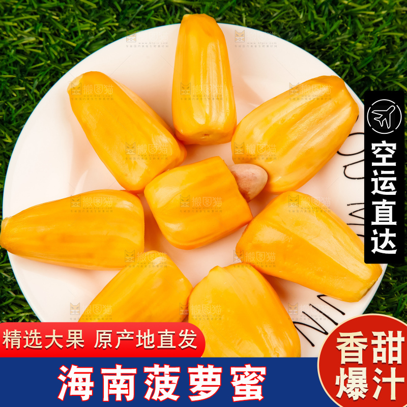 草地上放着一盘越南菠萝蜜