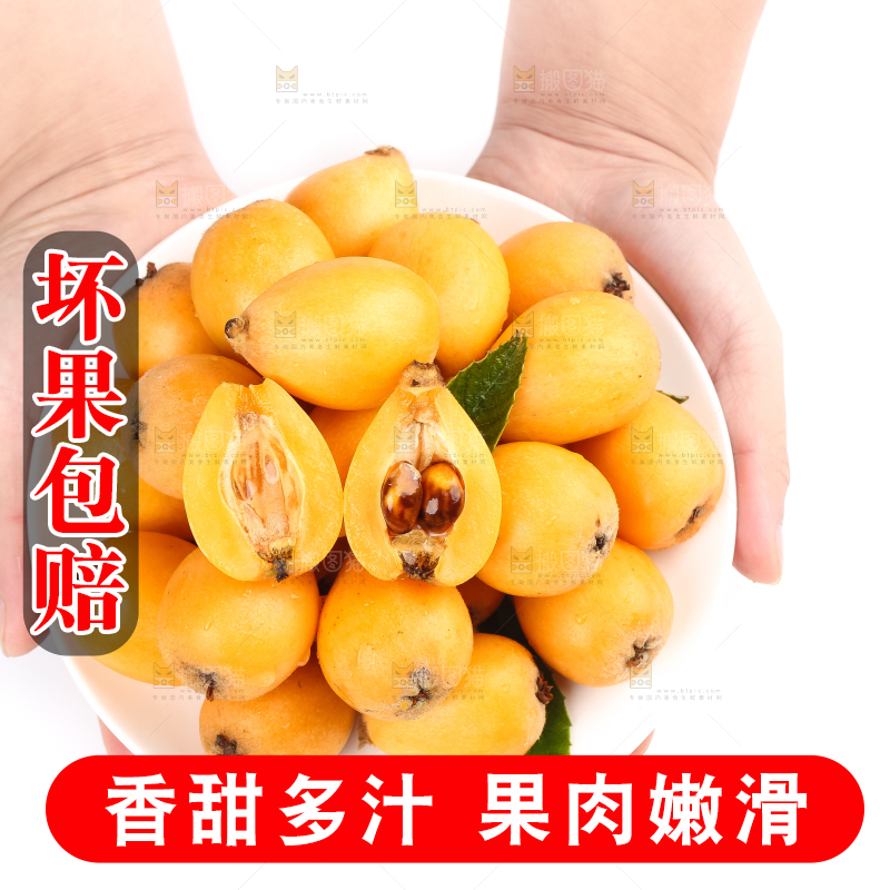盘子里的蒙自枇杷