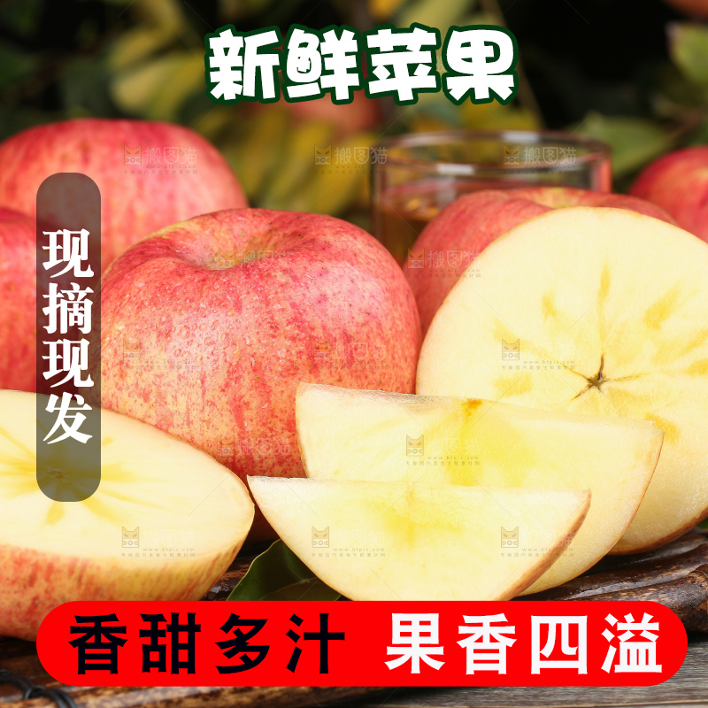 深底上放着冰糖心苹果