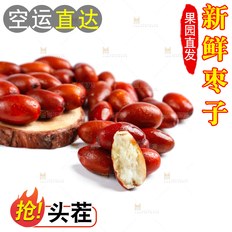 白底上放着新鲜红枣