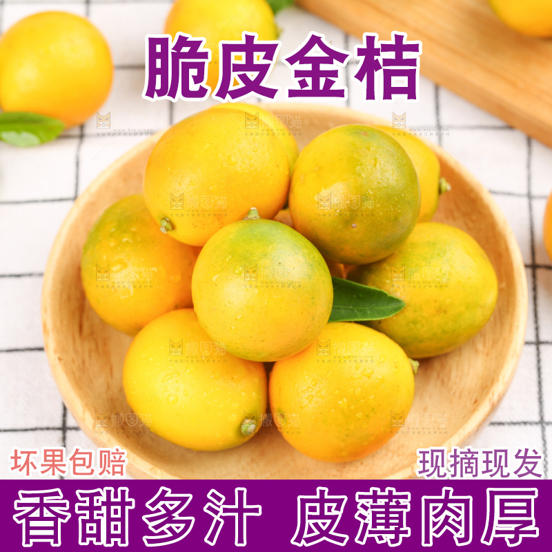 盘子里的小金桔