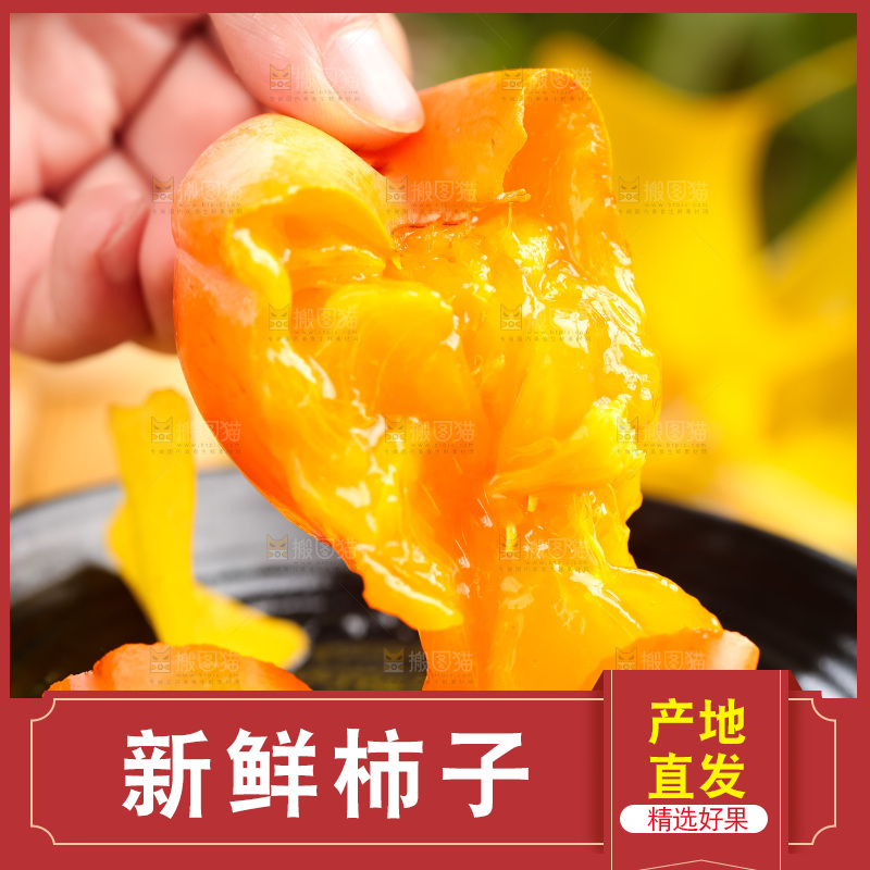 手里拿着新鲜柿子