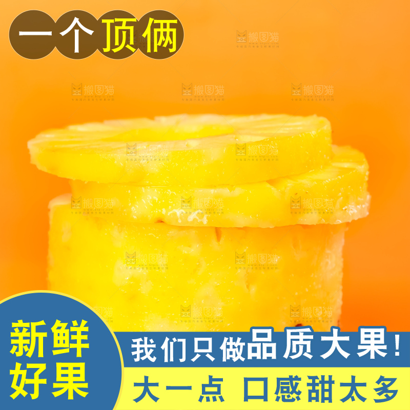 黄底上的泰国迷你小菠萝