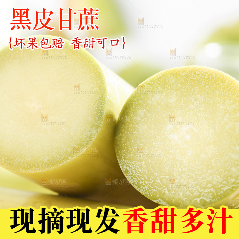 木底上的水果甘蔗