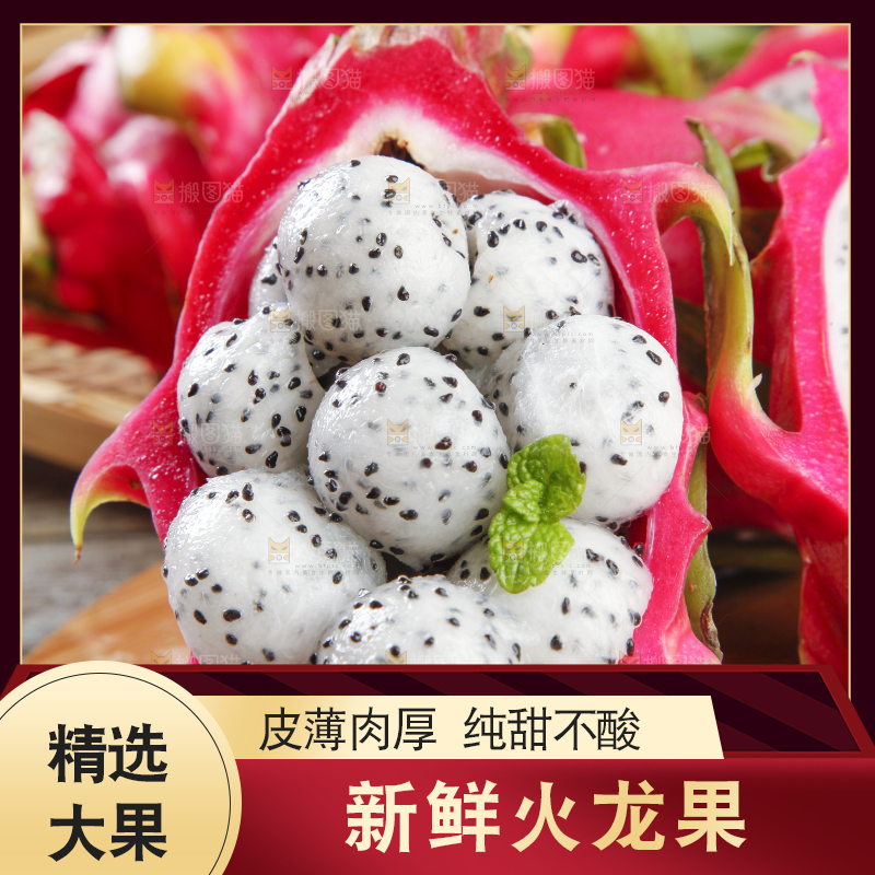 木板上的越南白心火龙果