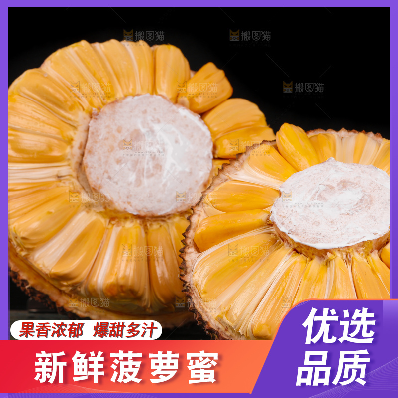 黑底上的红肉菠萝蜜