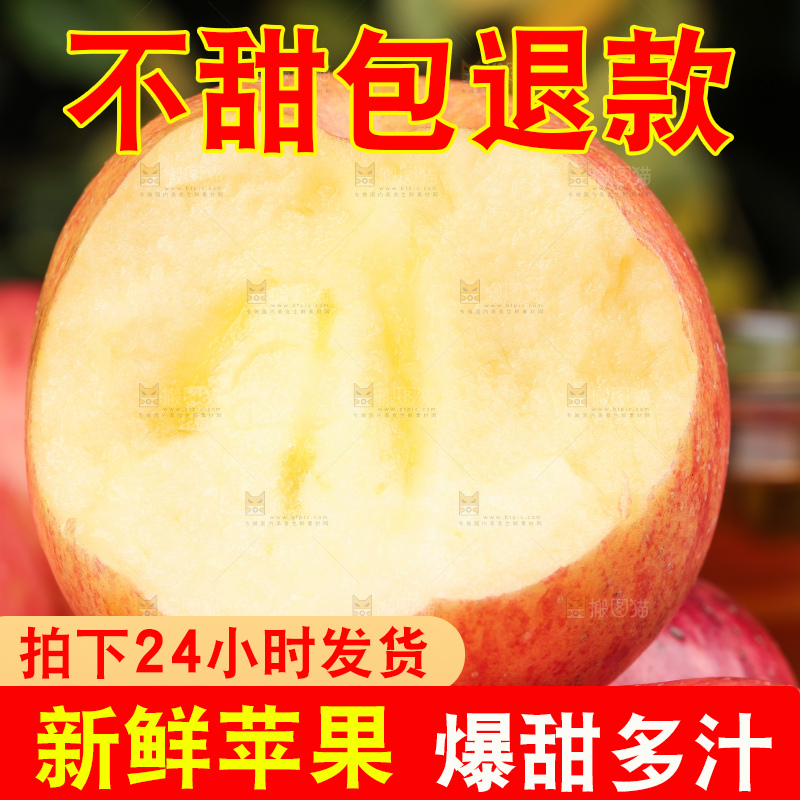 深底上放着冰糖心苹果