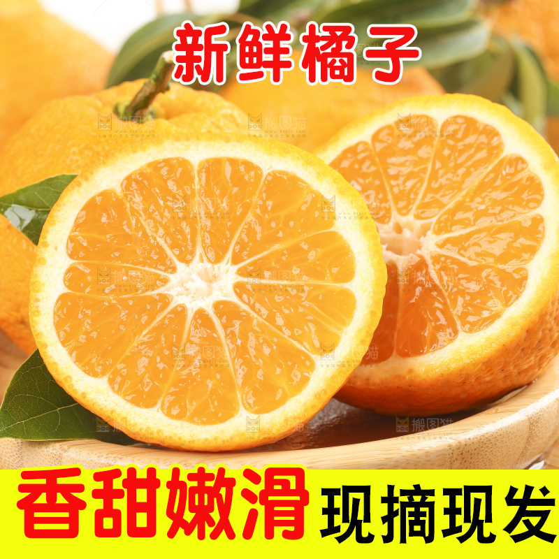 木板上的椪柑橘