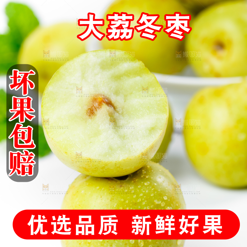 白底上的脆枣