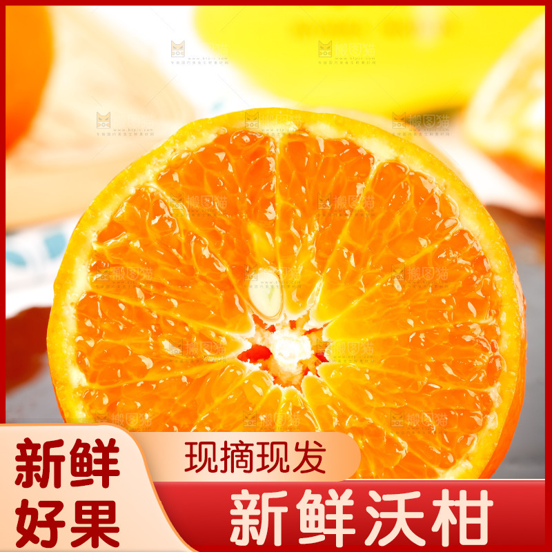 黑石板上的橘柑