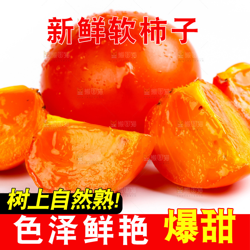 白底上的水晶柿子