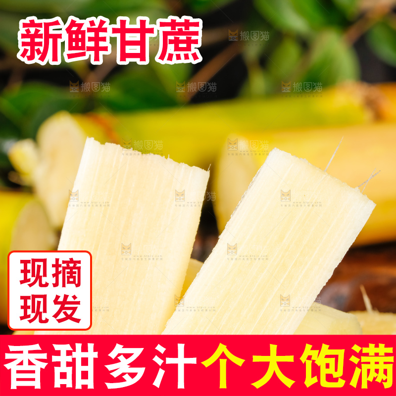 木板上的黄皮甘蔗
