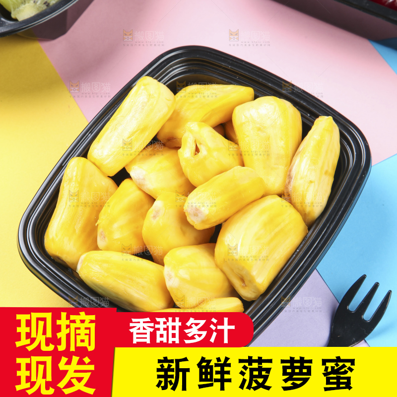 彩底上放着黄肉菠萝蜜