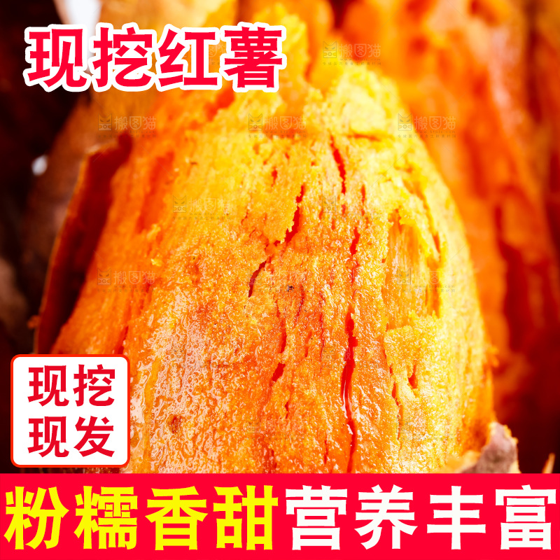 白底上放着红心蜜薯