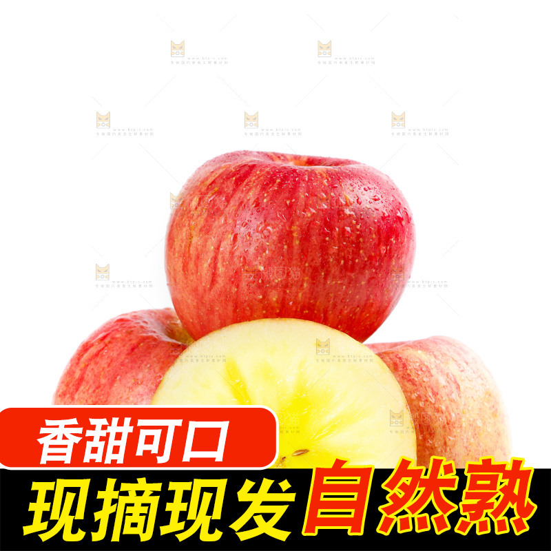 白底上放着阿克苏冰糖心苹果