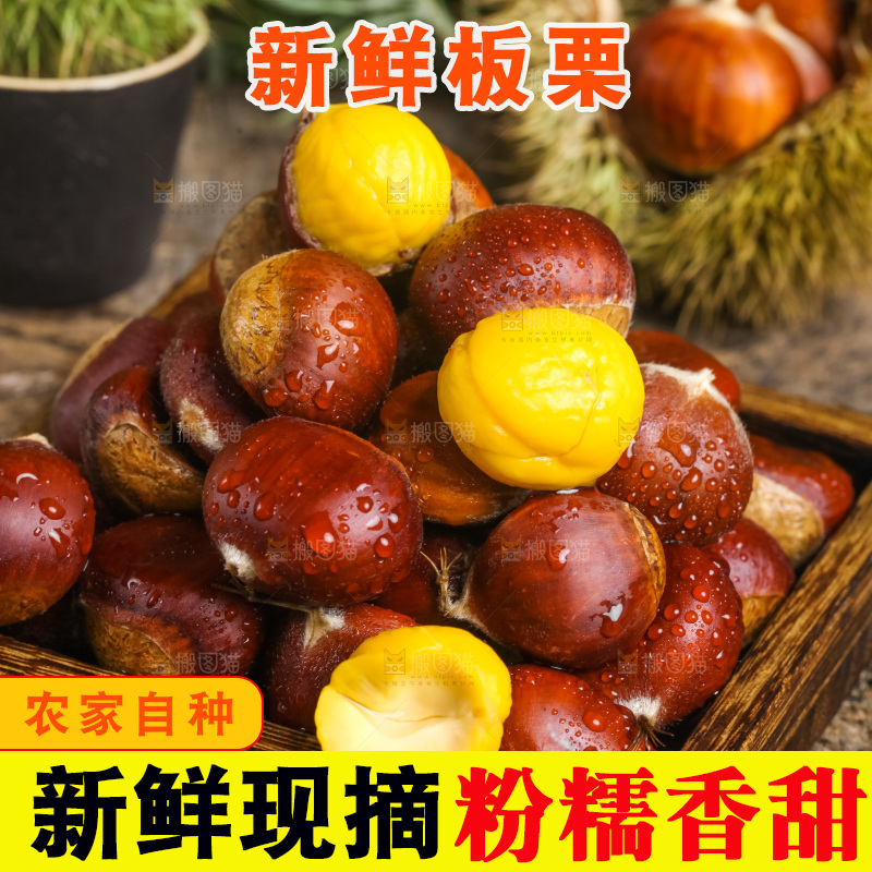 盘子里放着迁西板栗