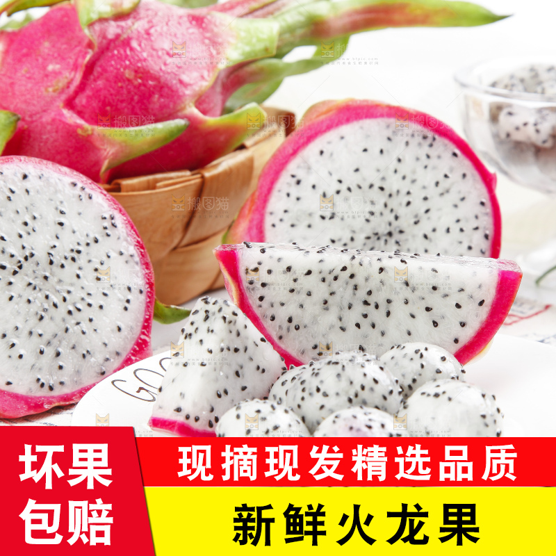 盘子里装着白肉火龙果