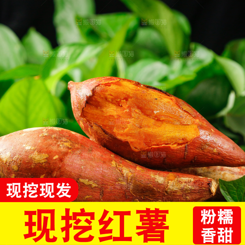 黑盘子里的烟薯