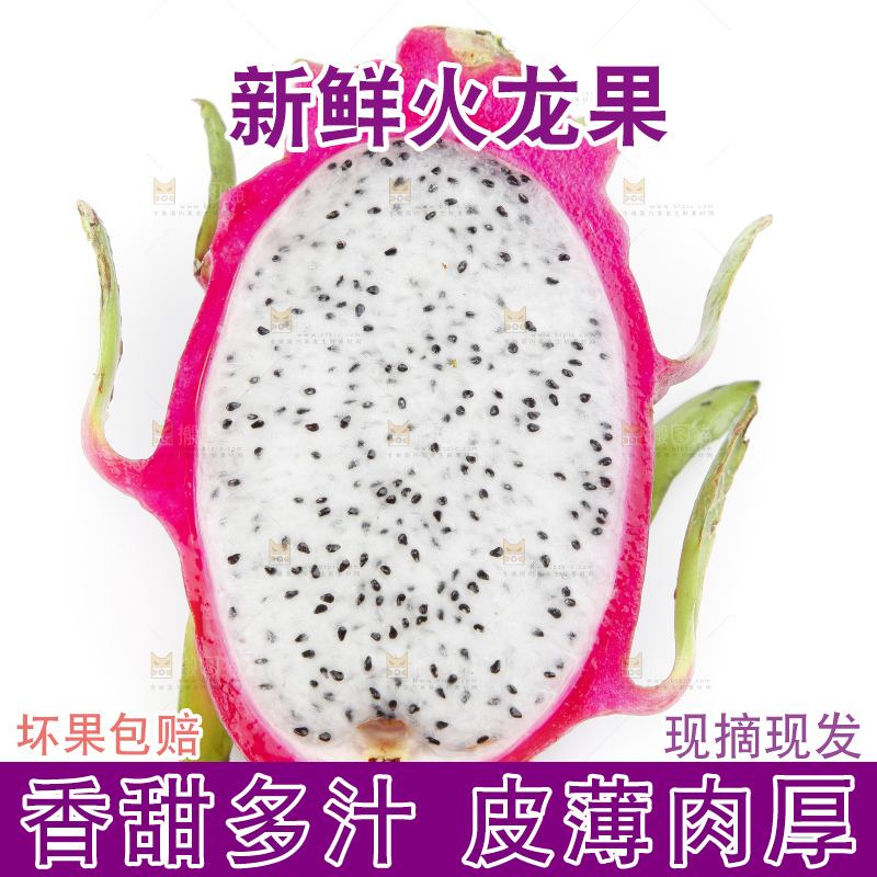 白底上放着一堆白心火龙果