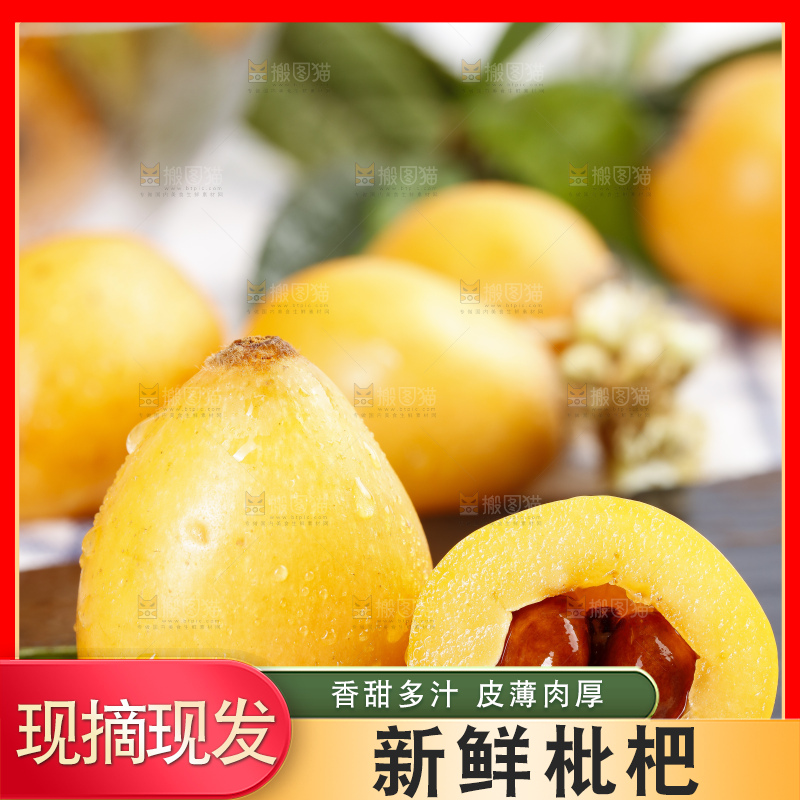 黑石板上的米易枇杷