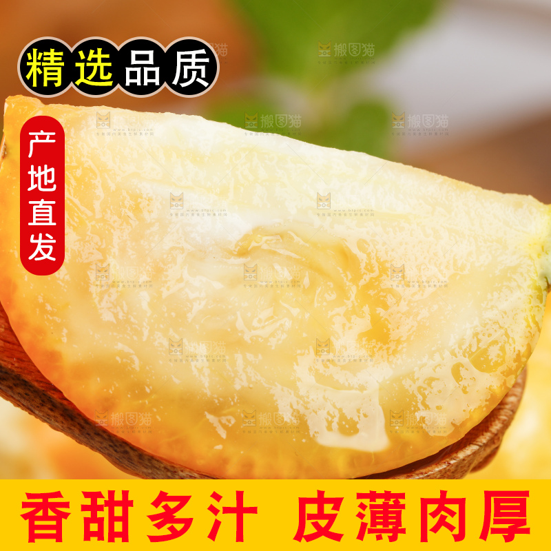 木板上放着融安金桔