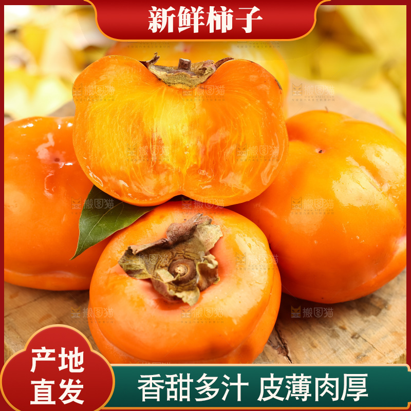 木板上放着易县磨盘柿