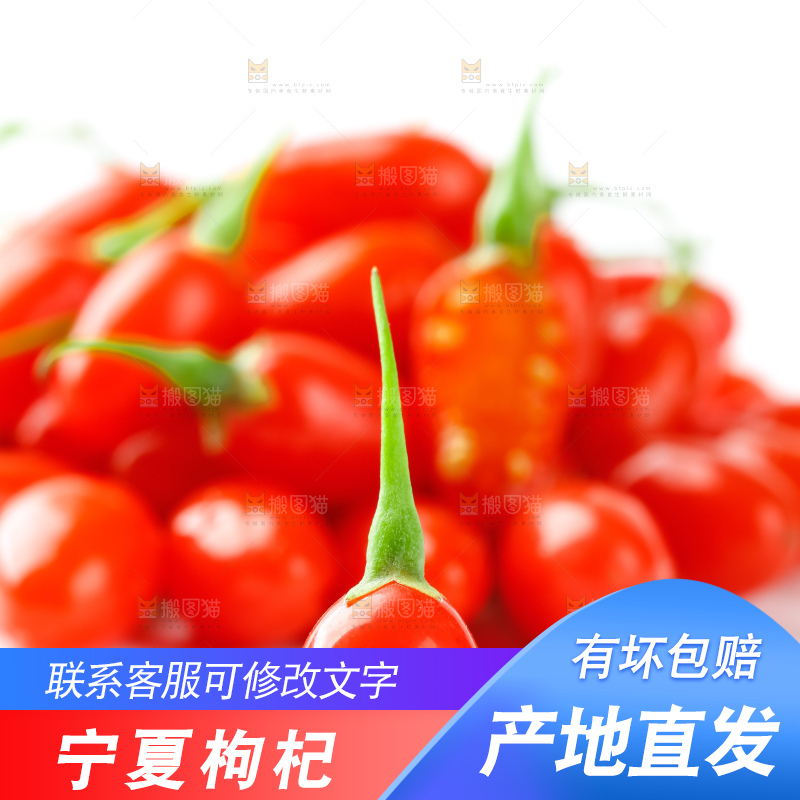 白底上放着枸杞