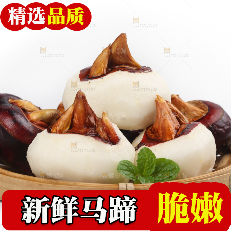 篮子里装着北乡马蹄