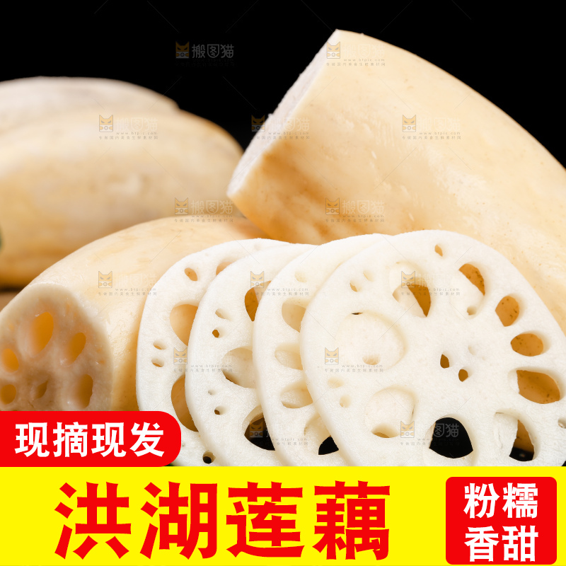 黑底上一堆湖北莲藕和切片的莲藕