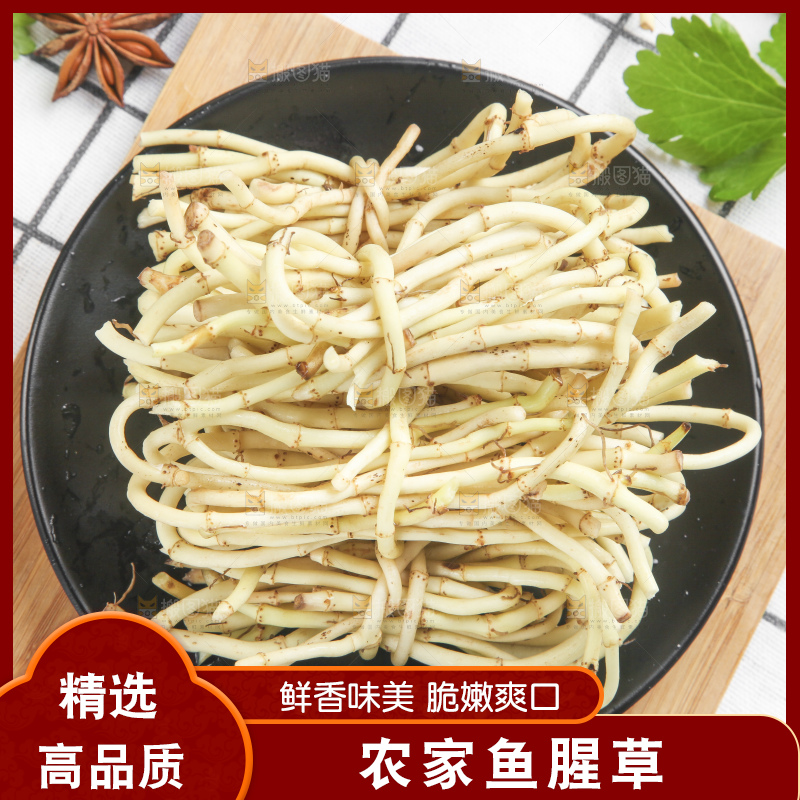 木板上放着一盘折耳根