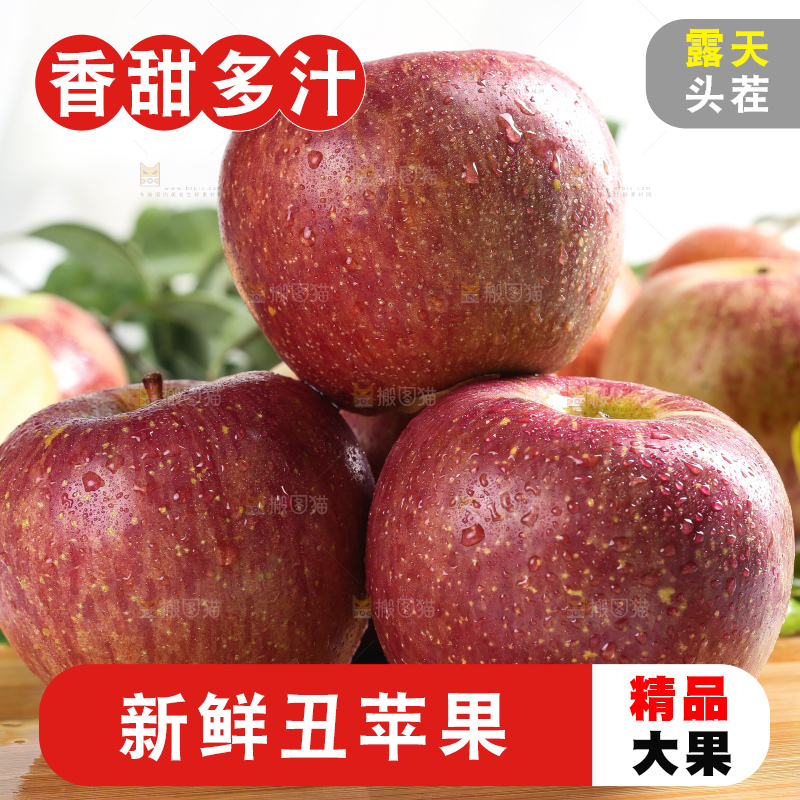 木板上的新鲜丑苹果