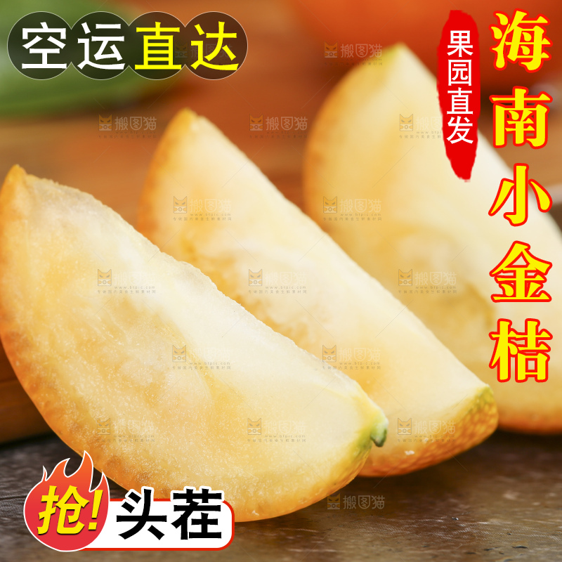 木板上放着广西金钱橘