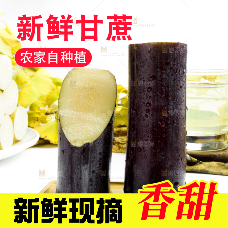 木板上的广西甘蔗