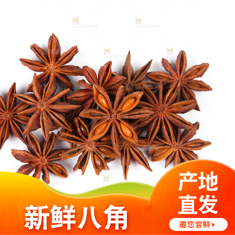 白底上摆着八角