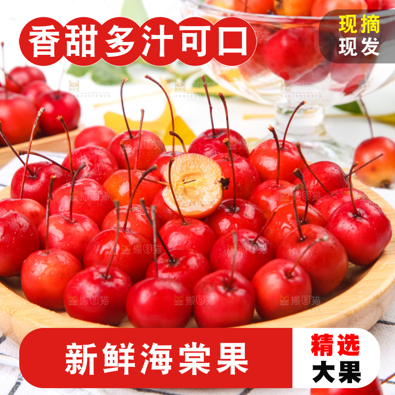 盘子里装着海棠果