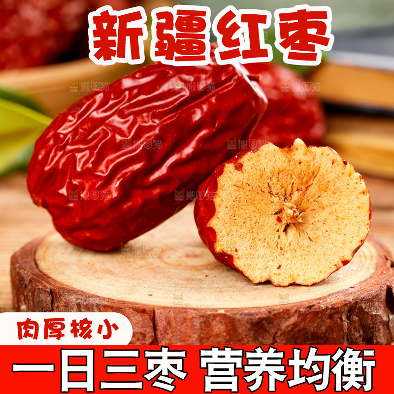 木板上摆放着干红枣