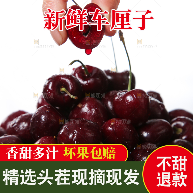 篮子里装着智利车厘子