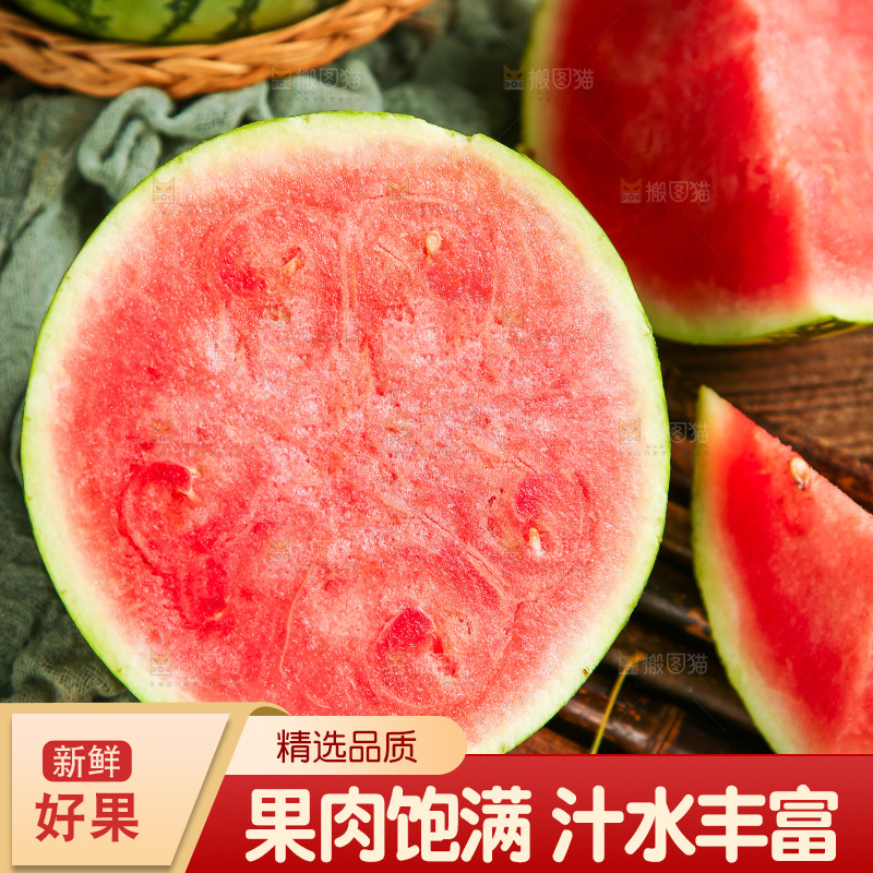 深底上的新鲜西瓜