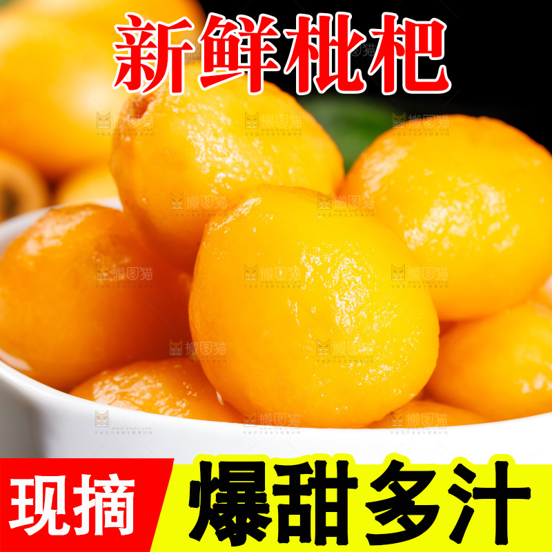 碗里的攀枝花米易枇杷