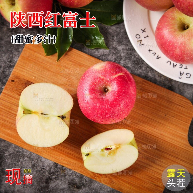 木板上的陕西红富士