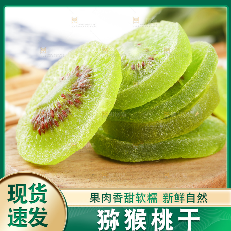木板上放着绿心猕猴桃干