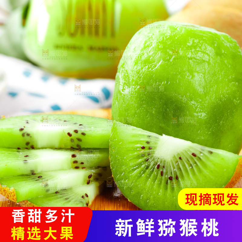 木底上的周至绿心猕猴桃