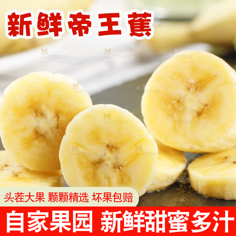 黑石板上的芭蕉